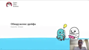 22.3. Мониторинг и аналитика ML моделей - Обнаружение дрейфа