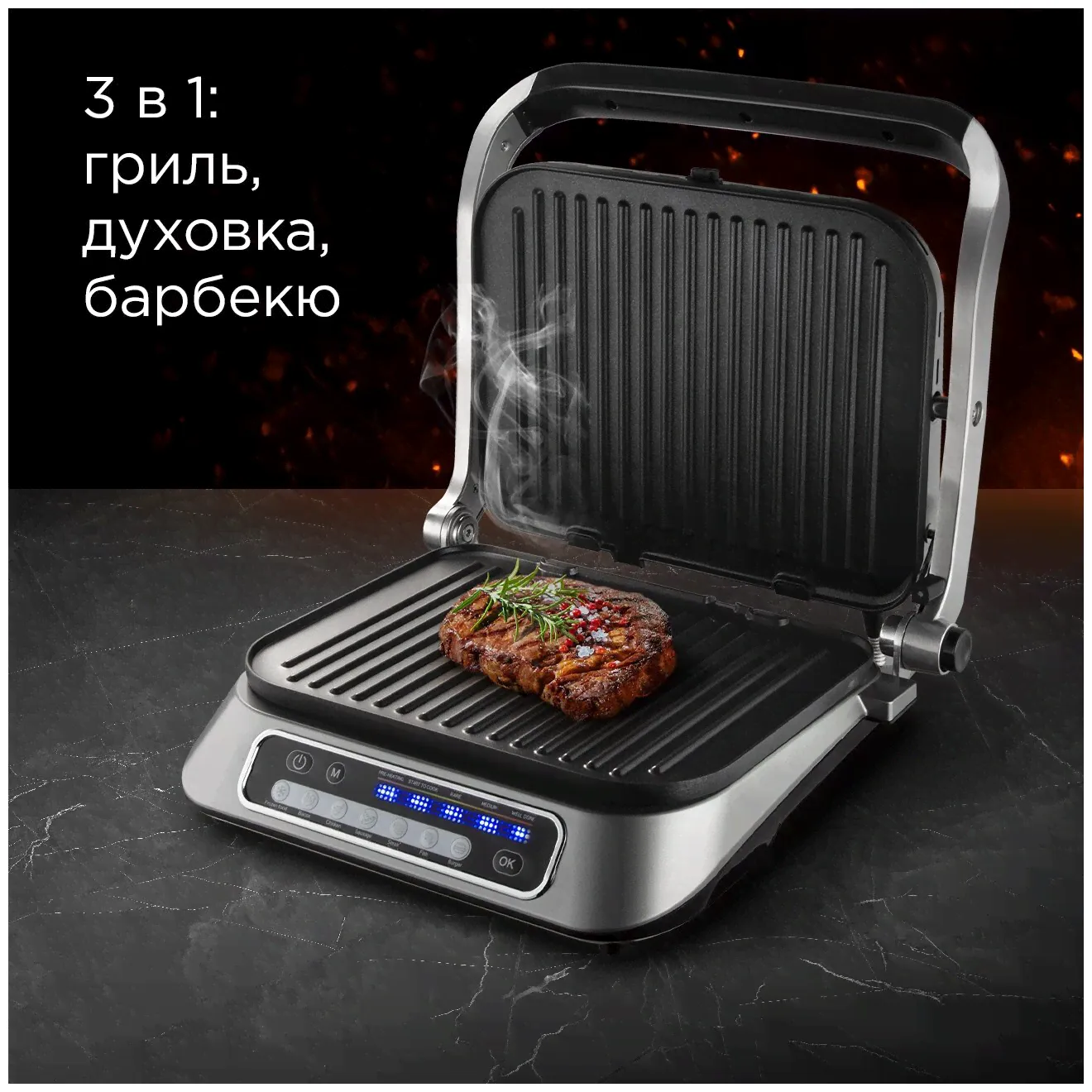 ORVICA Гриль SteakMaster REDMOND RGM-M805 (серый/металл) электрогрили-4